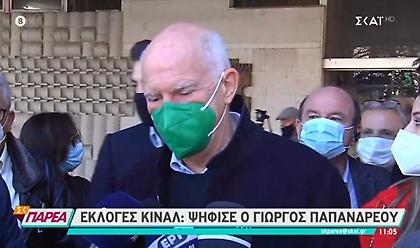Παπανδρέου: «Σήμερα ανατέλλει και πάλι ο πράσινος ήλιος»
