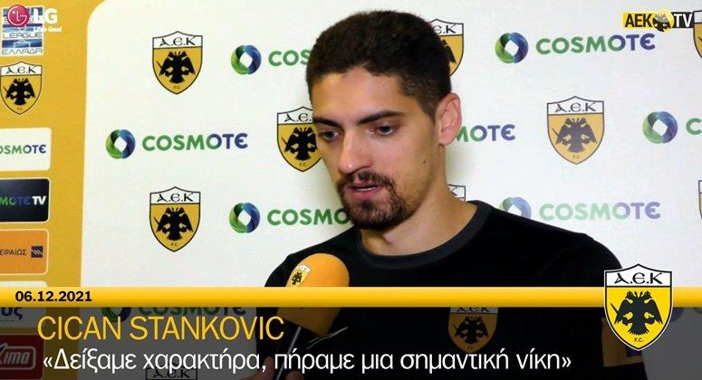 Στάνκοβιτς: «Έδειξε χαρακτήρα η ΑΕΚ»