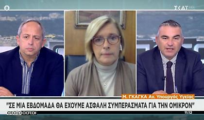 Γκάγκα: Οι θάνατοι θα εξακολουθούν να αυξάνονται ακόμα και αν μειωθούν τα κρούσματα
