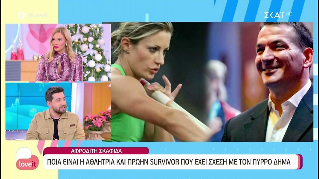 Αφροδίτη Σκαφίδα: Ποια είναι η αθλήτρια και Survivor που έχει σχέση με τον Πύρρο Δήμα