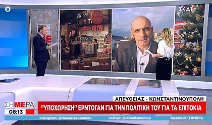 Χάος στην Τουρκία από την κατάρρευση της λίρας: Μαχαίρι στον προϋπολογισμό και αναδίπλωση Ερντογάν