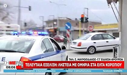 Ληστεία με ομηρία στα ΕΛΤΑ Κορωπίου!