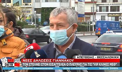 Επιμένει ο Γιαννάκος στα περί Vip MEΘ: Πρέπει και οι «κοινοί θνητοί» να βρίσκουν κρεβάτι
