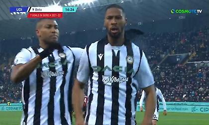 Προηγήθηκε με... περιπετειώδη τρόπο η Ουντινέζε κόντρα στη Μίλαν