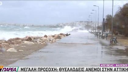 Κακοκαιρία-Αττική: Προβλήματα στην ηλεκτροδότηση στα Νότια Προάστια