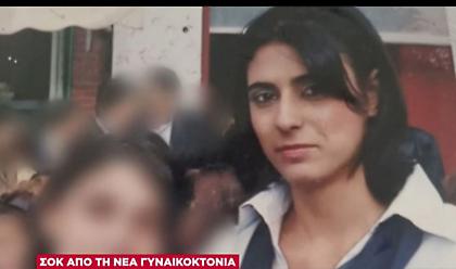Γυναικοκτονία στην Αλεξανδρούπολη: «Να τιμωρηθώ όπως μου αξίζει» λέει ο 31χρονος