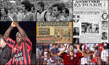 Μια ντουζίνα μυθικών ομάδων της Α' Εθνικής που χάθηκαν στον χρόνο: Ποια «λείπει» περισσότερο; (poll)