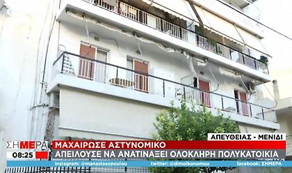 Συναγερμός στο Μενίδι: Μαχαίρωσε αστυνομικό - Απειλούσε να ανατινάξει πολυκατοικία