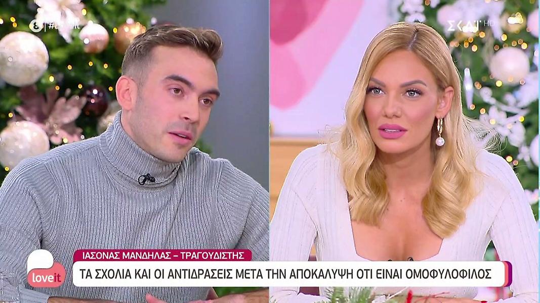 Ιάσωνας Μανδηλάς: «Ένιωθα εγκλωβισμένος που έκρυβα την σεξουαλικότητά μου»