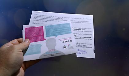 Ολοκληρώθηκε με μεγάλη συμμετοχή η ηλεκτρονική αυτοαπογραφή - Συνεχίζεται η απογραφή