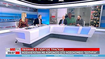 Οικονόμου για Τράγκα: «Ας λειτουργήσει ως μήνυμα να έρθουν να εμβολιαστούν όσοι είναι ανωχύρωτοι»
