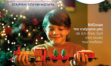 Καρύδη, Αθερίδης, Χαριστέας, Φύσσας και Παπαλουκάς ενώνουν τις δυνάμεις τους για τα Ευχοστολίδια