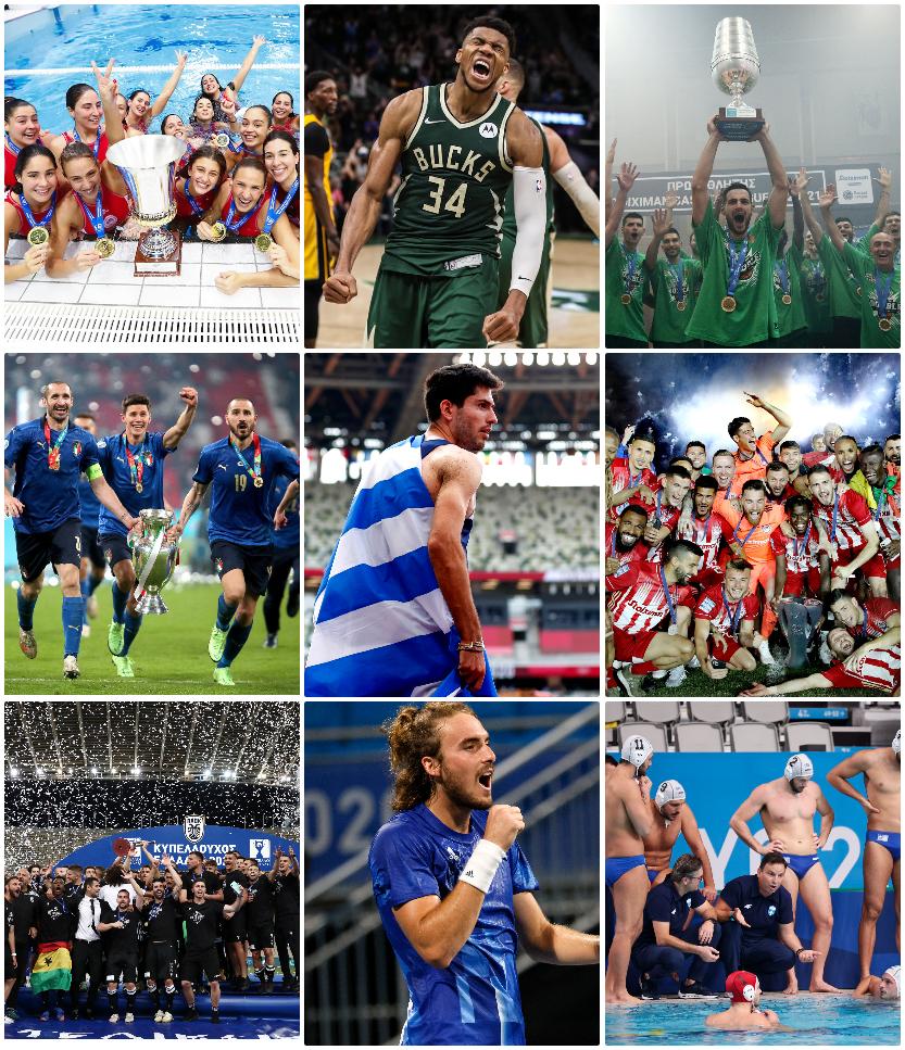 Το απόλυτο κουίζ για το 2021: Πόσο καλά θυμάσαι την αθλητική επικαιρότητα;