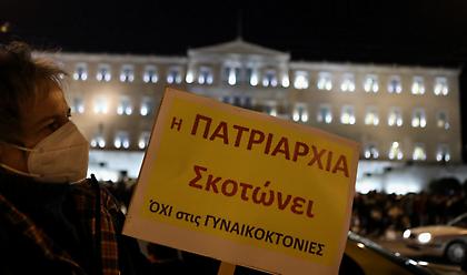 Συγκέντρωση για τις γυναικοκτονίες μπροστά στη Βουλή