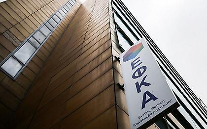 e-ΕΦΚΑ: Πότε καταβάλλονται οι συντάξεις του Ιανουαρίου