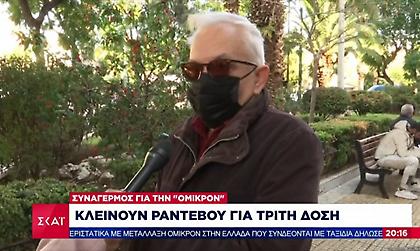 Παππούς πουλάει «τρέλα»: Με έχουν πάει… τάκα τάκα τάκα με τις δόσεις!