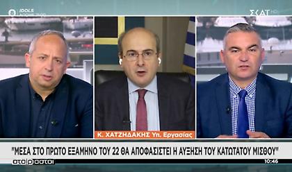 Χατζηδάκης: Μέσα στο α' εξάμηνο του 2022 θα αποφασιστεί η αύξηση του κατώτατου μισθού