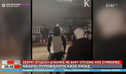 Επιχείρηση των ΕΚΑΜ στο Ζεφύρι μετά το βίντεο νεαρών να πυροβολούν κατά ριπάς