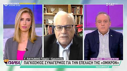 Παυλάκης: Έρχεται τσουνάμι θανάτων λόγω της Όμικρον - Κλείσιμο τώρα