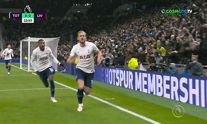 Η Τότεναμ προηγείται της Λίβερπουλ με γκολ... ποίημα!