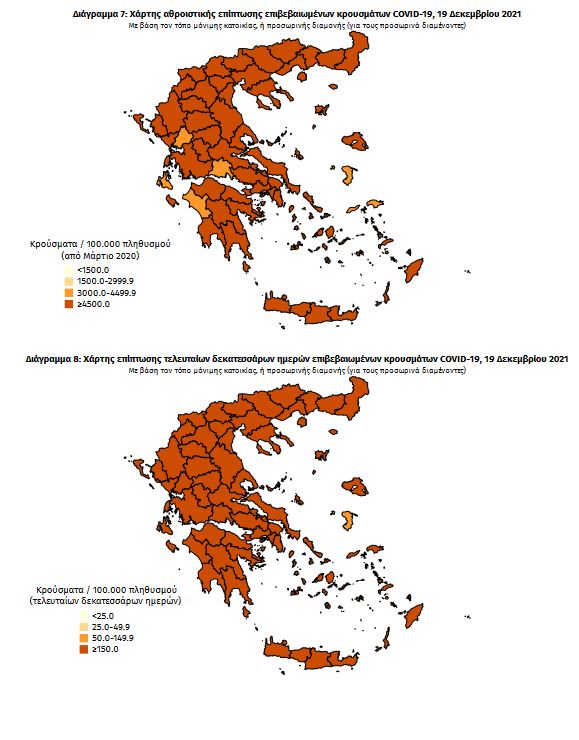 Κορωνοϊός-χάρτης: 954 κρούσματα η Αττική, 480 η Θεσσαλονίκη