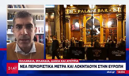 Περιοριστικά μέτρα και λοκντάουν: Η Ευρώπη οχυρώνεται απέναντι στην εξάπλωση της Όμικρον