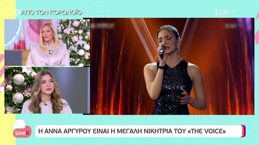Άννα Αργυρού: «Οι καθηγητές μου τρελάθηκαν που κέρδισα το Voice»
