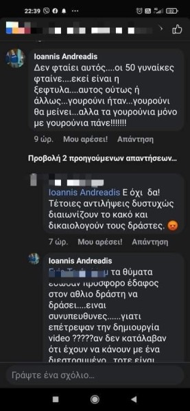 Παναγιωτόπουλος: Σάλος με σχόλιο δημοτικού συμβούλου
