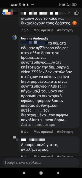 Παναγιωτόπουλος: Σάλος με σχόλιο δημοτικού συμβούλου