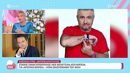 Στάθης Παναγιωτόπουλος: Βίντεo κοπέλας στο διαδίκτυο εδώ και 4 χρόνια