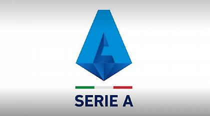 Αναβολή στο Ουντινέζε- Σαλερνιτάνα