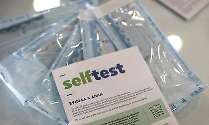 Άνοιξε η πλατφόρμα για τη διάθεση δύο δωρεάν self-test