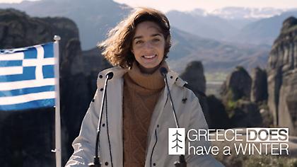 «Greece does have a winter»: Δυναμική καμπάνια ΕΟΤ για χειμερινό τουρισμό στην ηπειρωτική Ελλάδα