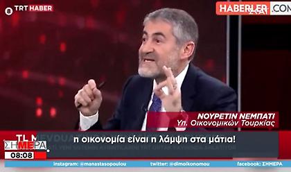 Τουρκία: Ακατανόητη απάντηση του Υπουργού Οικονομικών για την κρίση - «Δείτε τη λάμψη στα μάτια μου»