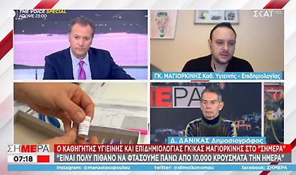 Μαγιορκίνης: Θα ξεπεράσουμε τα 10.000 κρούσματα τον Ιανουάριο-Δεν αποκλείουμε νέα μέτρα