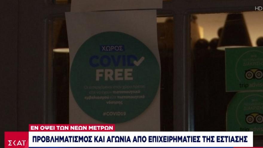 Έλεγχοι ΕΛ.ΑΣ: 7 συλλήψεις, αναστολή λειτουργίας 12 καταστη