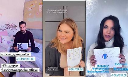 Challenge για καλό σκοπό: Διάσημοι χαρίζουν Ευχοστολίδια και πραγματοποιούν παιδικές ευχές