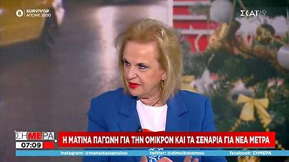 Παγώνη: «Δύσκολοι οι επόμενοι δυο μήνες- Θα δούμε και πενταψήφιο αριθμό κρουσμάτων»