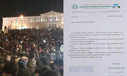 Εξηγήσεις από τον Πολιτιστικό Σύλλογο Ελλάδας-Πακιστάν για τον συνωστισμό στο Σύνταγμα