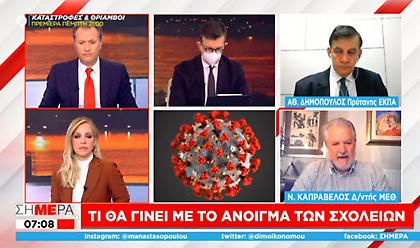 Καπραβέλος-ΣΚΑΪ: «Καμία εισαγωγή στο νοσοκομείο με 3 εμβόλια»
