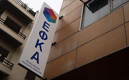 e-ΕΦΚΑ: Διευκρινίσεις για την έκτακτη ενίσχυση των 250 ευρώ