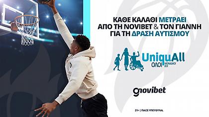 GiANT Heart: 66 πόντοι από τον Γιάννη Αντετοκούνμπο – 66.000€ από τη Novibet