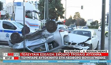 Σύγκρουση οχημάτων στη Λεωφόρο Βουλιαγμένης - Ένας τραυματίας