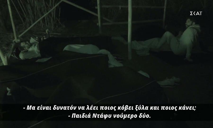 Survivor: Οι Μαχητές τα... χώνουν στον Βαλάντη: «Είναι καλά ο άνθρωπος; Ντάφυ Νο.2»