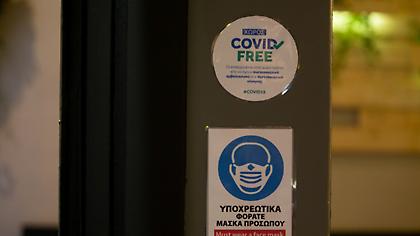 Πιστοποιητικό εμβολιασμού: Η ΚΥΑ για την λήξη στους 7 μήνες χωρίς τρίτη δόση από 1/2