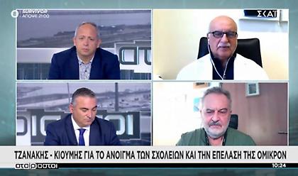 Τζανάκης: Μέσος όρος κρουσμάτων 45.000-52.000 - Κιουμής: Αύξηση κρουσμάτων λόγω σχολείων