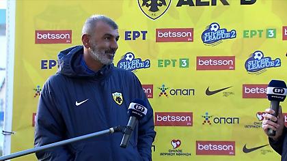 Οφρυδόπουλος: «Σημαντική νίκη, ψυχή της ΑΕΚ ο Σεραφείδης»