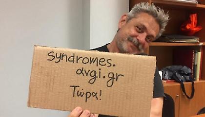 Δεν κλείνει το καθημερινό φύλλο της Αυγής - Ομόφωνη απόφαση του Πολιτικού Συμβουλίου του ΣΥΡΙΖΑ