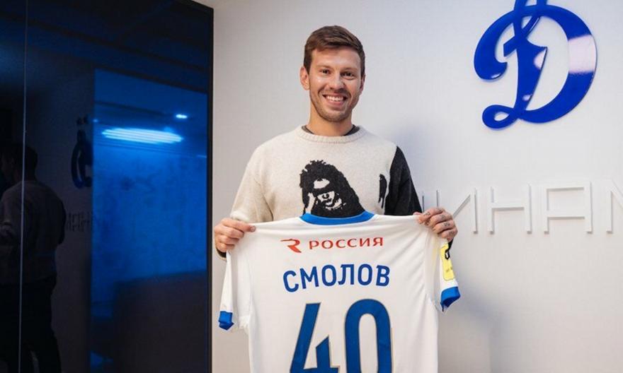 Επέστρεψε στην Ντιναμό Μόσχας ο Σμολόφ