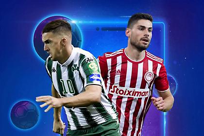 Παναθηναϊκός-Ολυμπιακός με Matchcombo στο 3.40